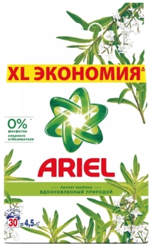 Стиральный порошок Ariel Аромат вербены 4.5 кг