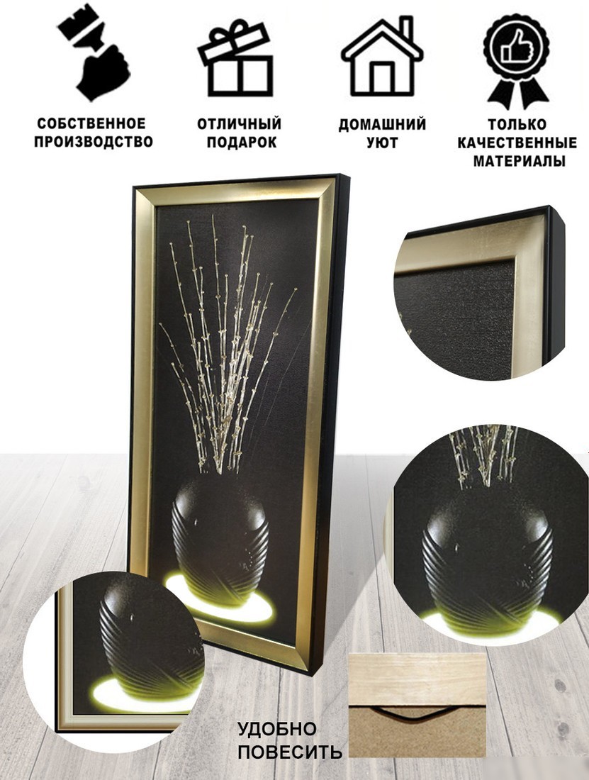 Картина Декарт 8Л2441