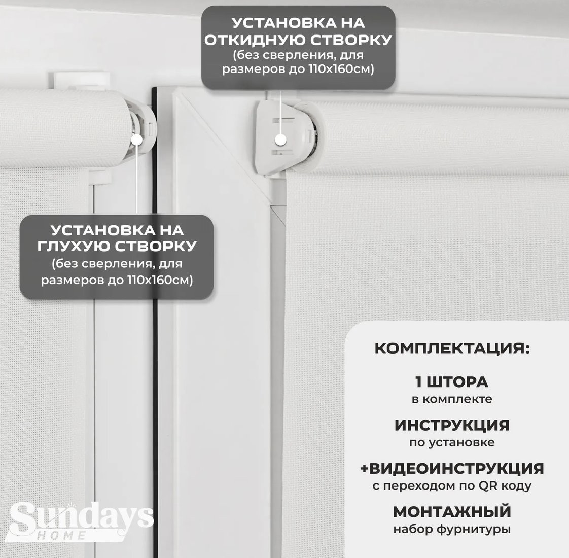 Рулонные шторы Sundays Home Санскрин SS 1300-01 67х215 (белый)