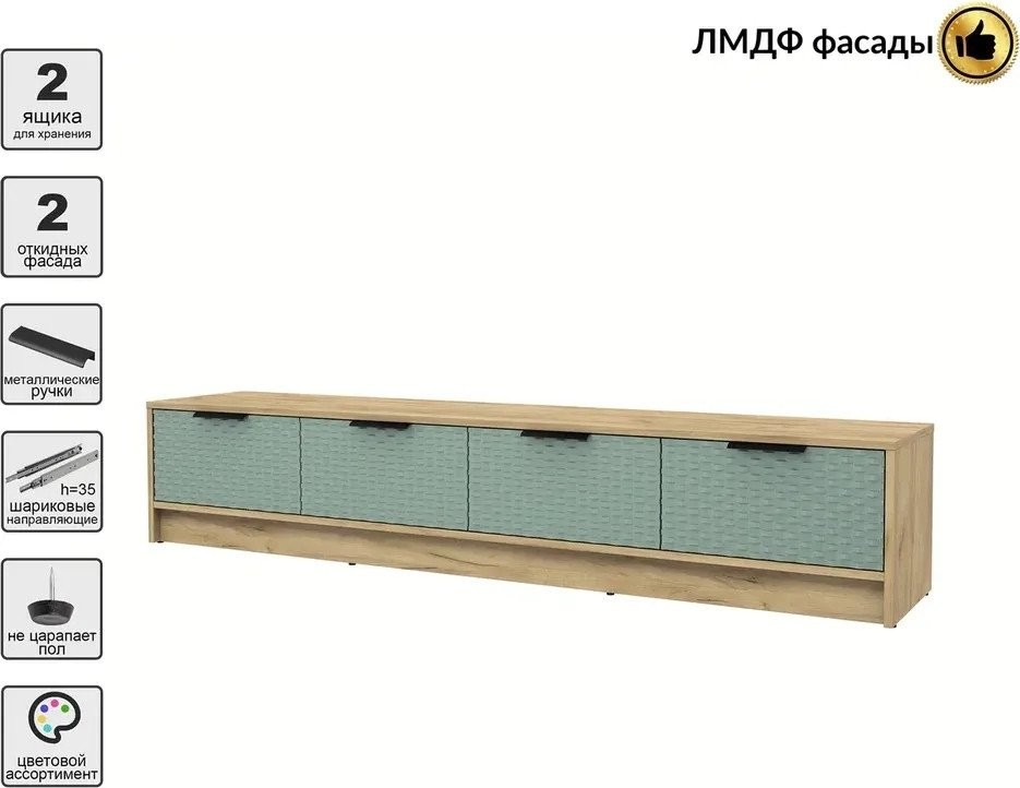 Тумба Интерлиния ТВ Концепт КТ-ТВ4-35 Техно (дуб золотой/мята)