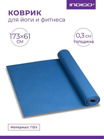 Коврик Indigo PVC YG03 (синий)