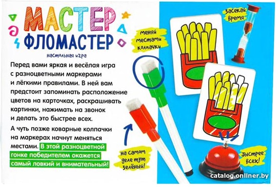 Настольная игра Лас Играс Мастер фломастер 5865897