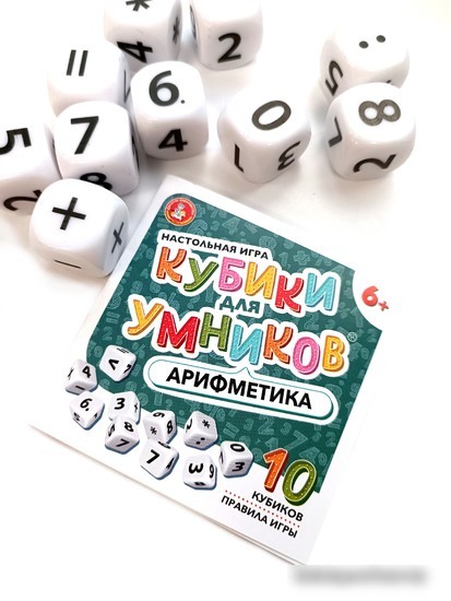 Настольная игра Десятое королевство Кубики для умников. Арифметика 04611