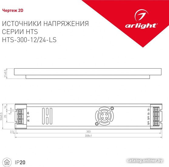 Блок питания Arlight HTS-300-24-LS 023259