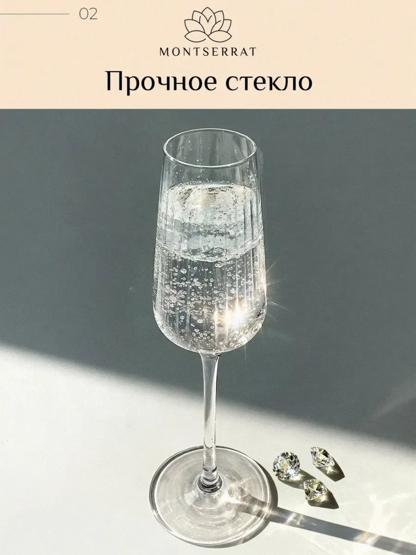Набор бокалов для вина Montserrat b2562403 (4шт)