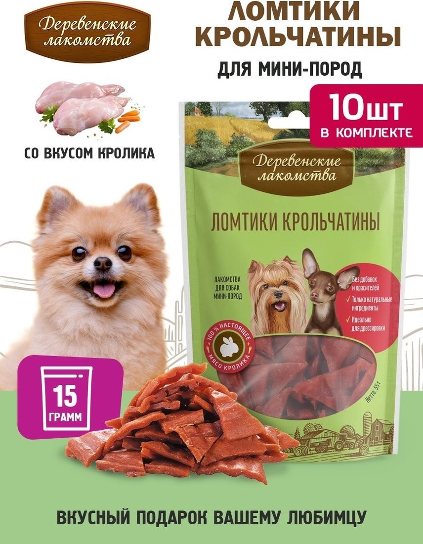 Лакомство для собак Деревенские лакомства Ломтики крольчатины 10x55 г