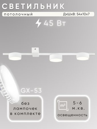 Припотолочная люстра Aitin Pro X3796/3 (белый)