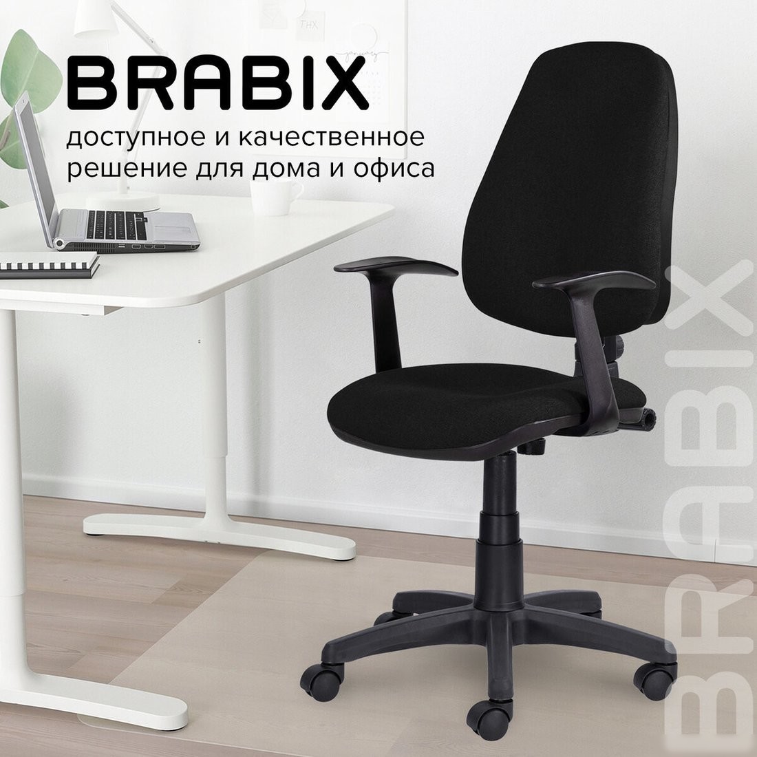 Офисное кресло Brabix MG-321 532556 (черный)