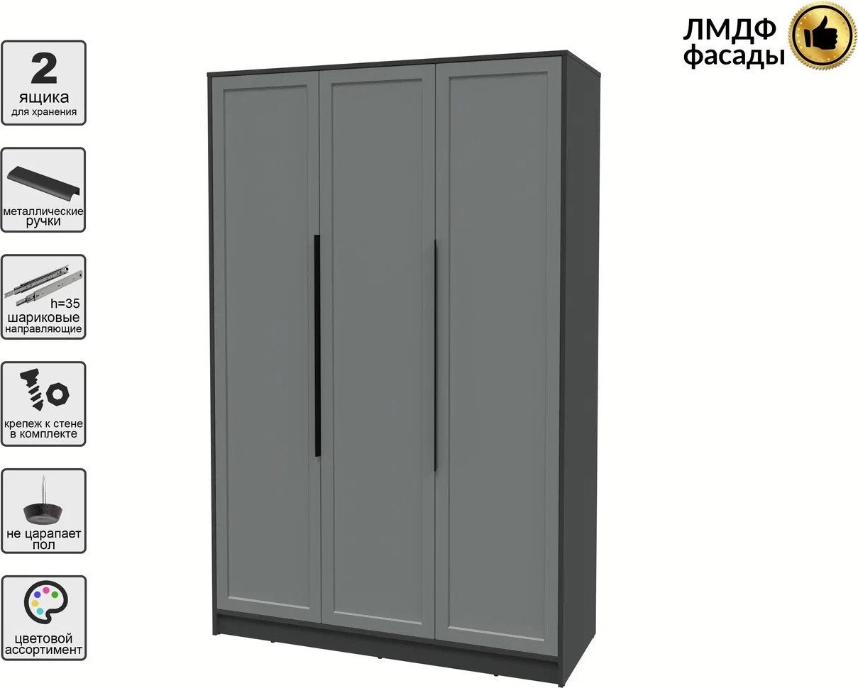 Шкаф распашной Интерлиния Концепт Тренд КТ-Ш3 (антрацит/серый)