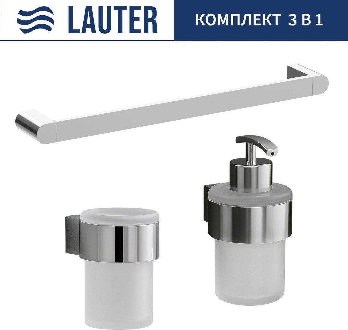 Набор аксессуаров для ванной Lauter 21TS3018 + 21TS3020 + 21TS3005 (Chrome, 3 предмета)