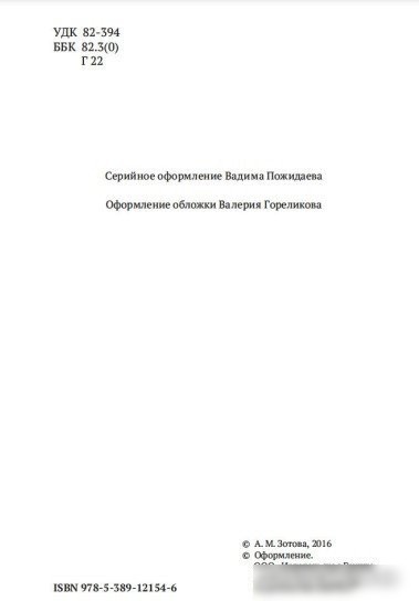 Книга издательства Азбука. Занимательная Греция (Гаспаров М.)