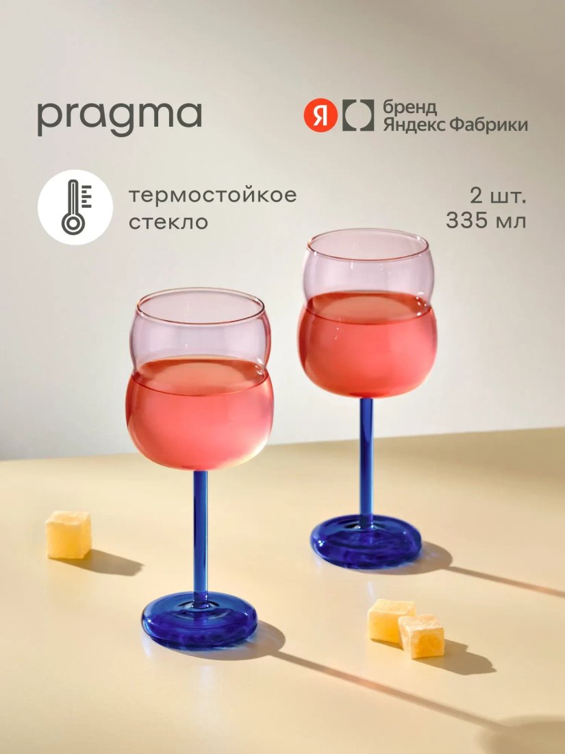Набор бокалов для вина Pragma Malvi DAI240084 (2шт)