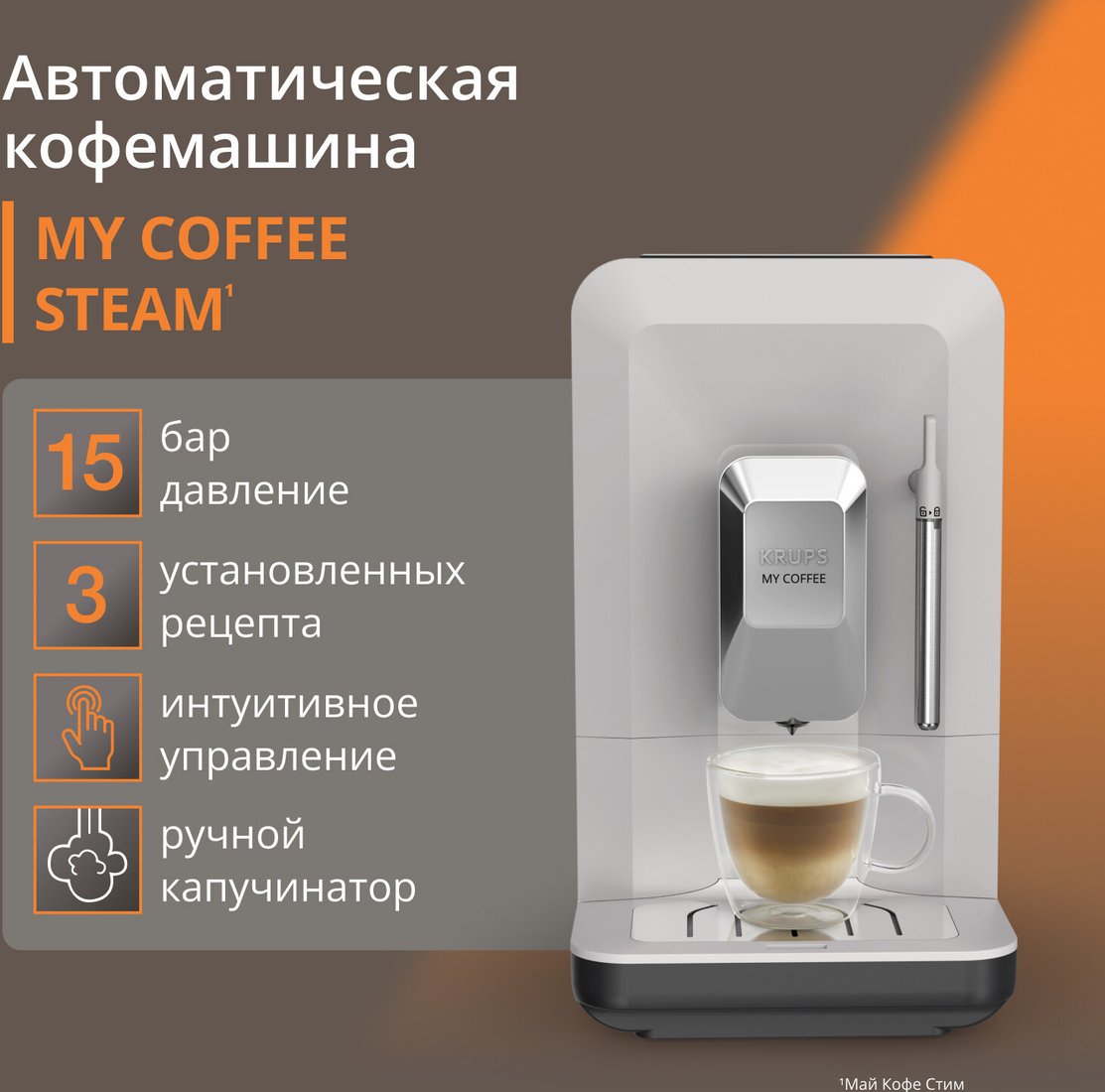 Кофемашина Krups EA201BE0