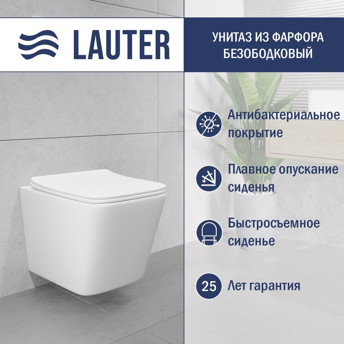 Унитаз подвесной Lauter Square 214903 с кнопкой 219701F (квадратная, хром)