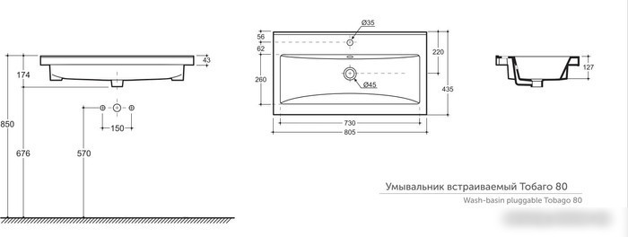 Умывальник Керамин Тобаго 80 (встраиваемый, с отверстием)