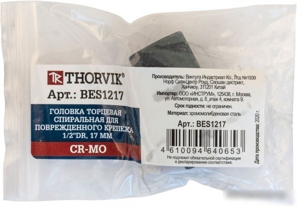 Головка слесарная Thorvik BES1217