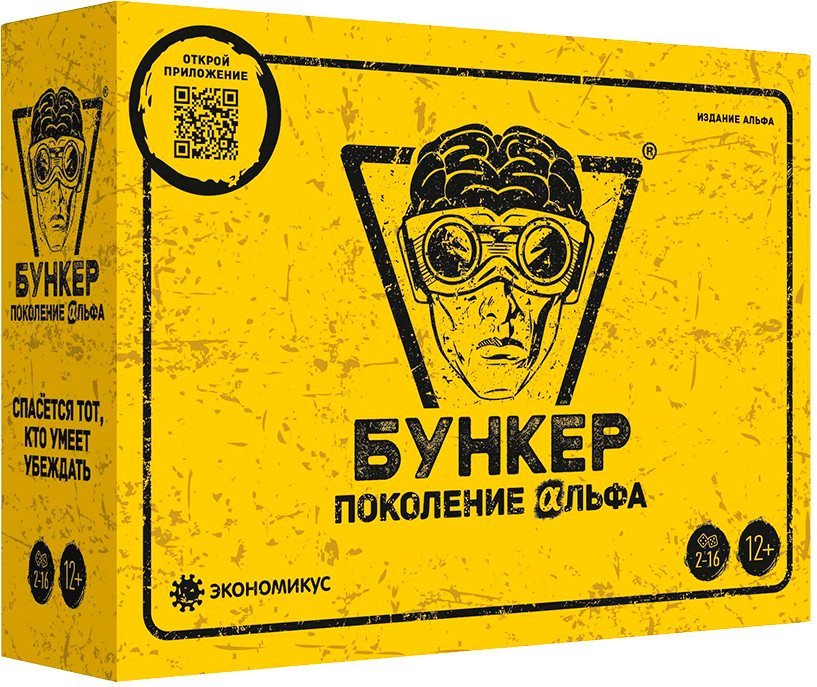Карточная игра Cosmodrome Games Бункер. Поколение Альфа