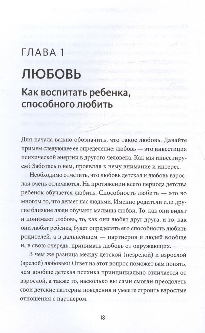 Книга издательства МИФ. Пять ложек меда родительской любви, твердая обложка (Преслер Наталия)