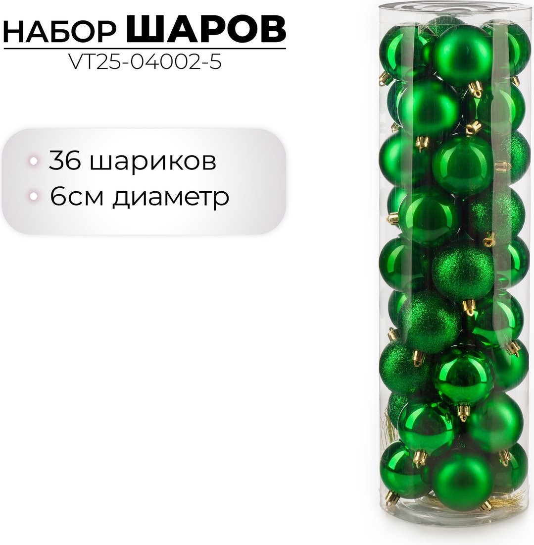 Елочная игрушка Ausini VT25-04002-5 (зеленый, 36 шт)