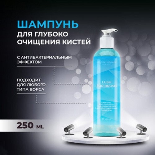Уход Mischa Vidyaev Lush for brush Антибактериальный 250 мл