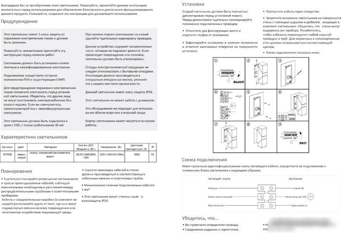 Уличный настенный светильник Novotech Kaimas 357829
