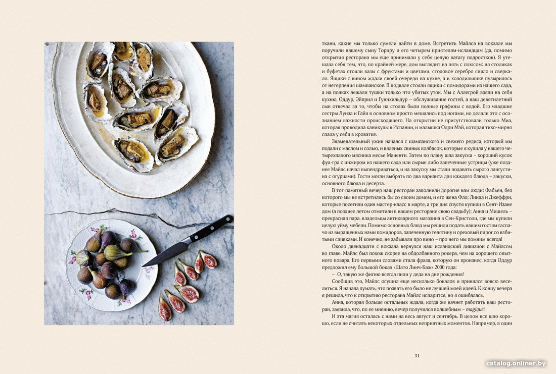 Книга издательства КоЛибри. Французская домашняя кухня (Ториссон М.)