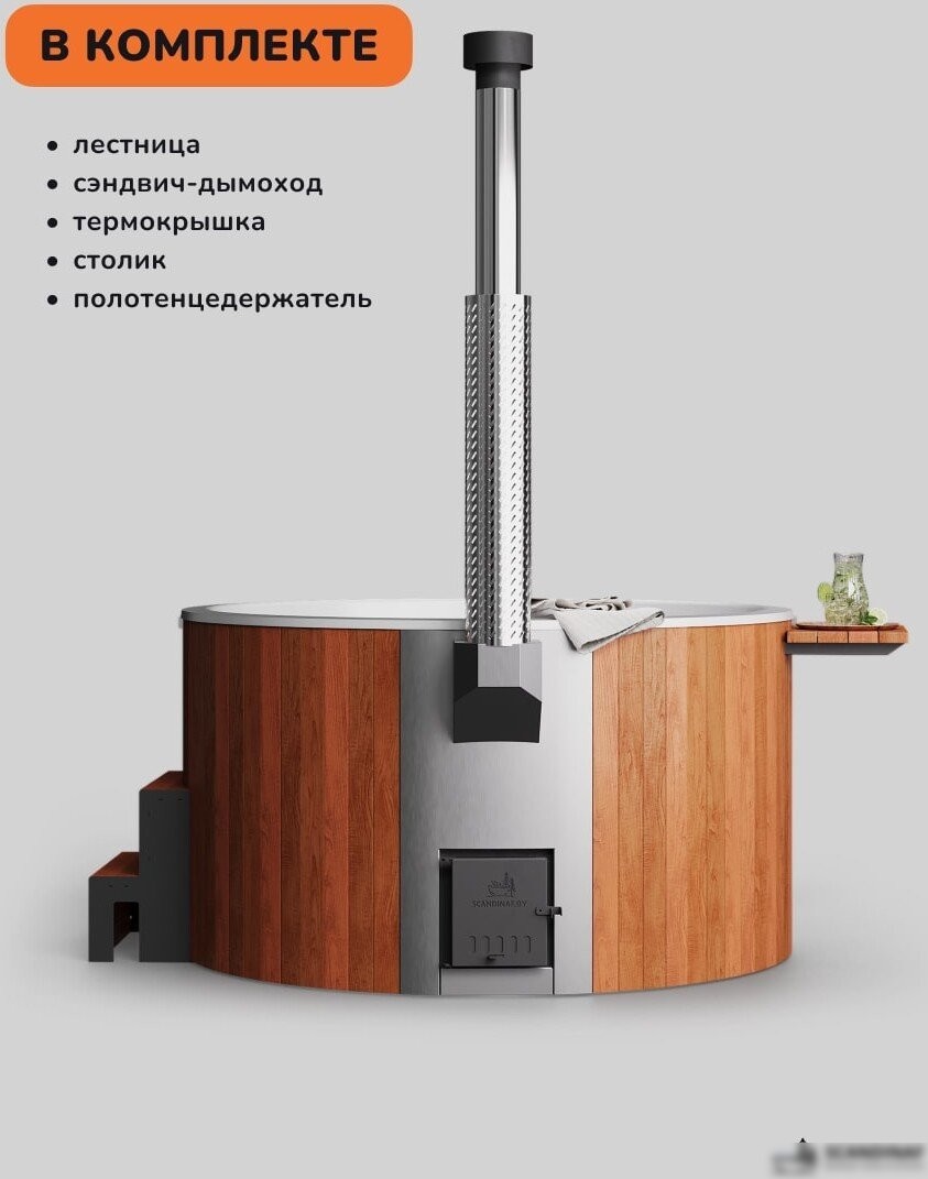 Купель Scandinaf Furako 200RW