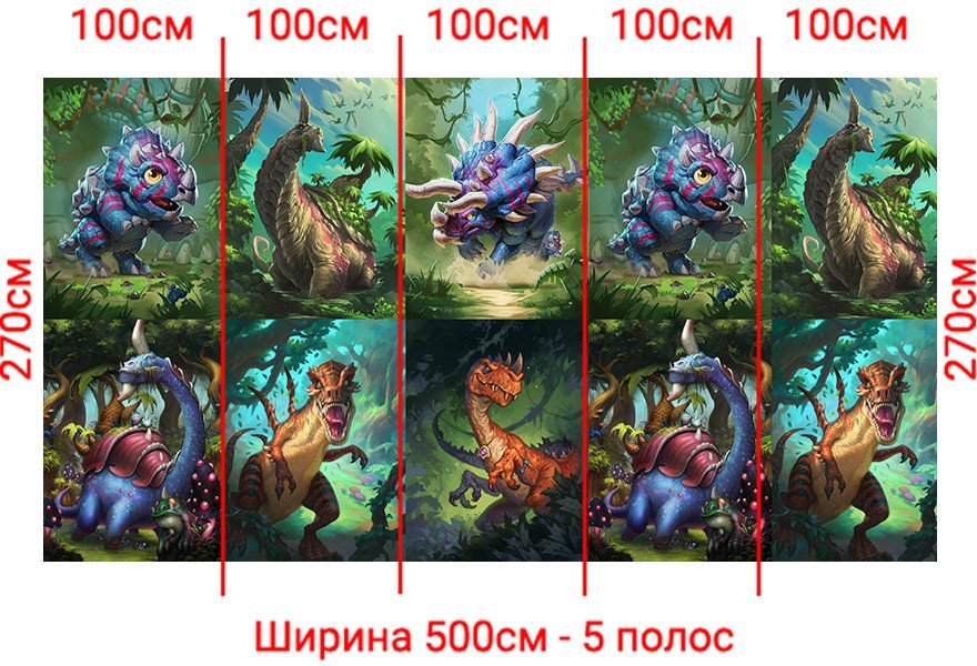 Фотообои Arthata Fotooboi-Dinozavr-76 (500x270)