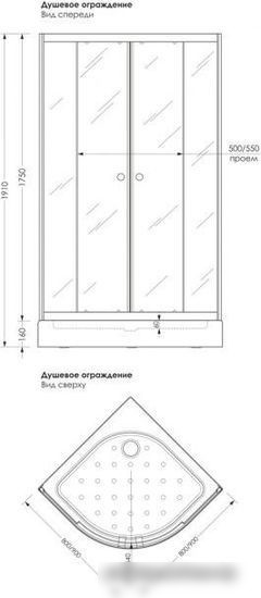 Душевой уголок Метакам Classic Black 80x80 ШПS_013569 (матовое стекло)
