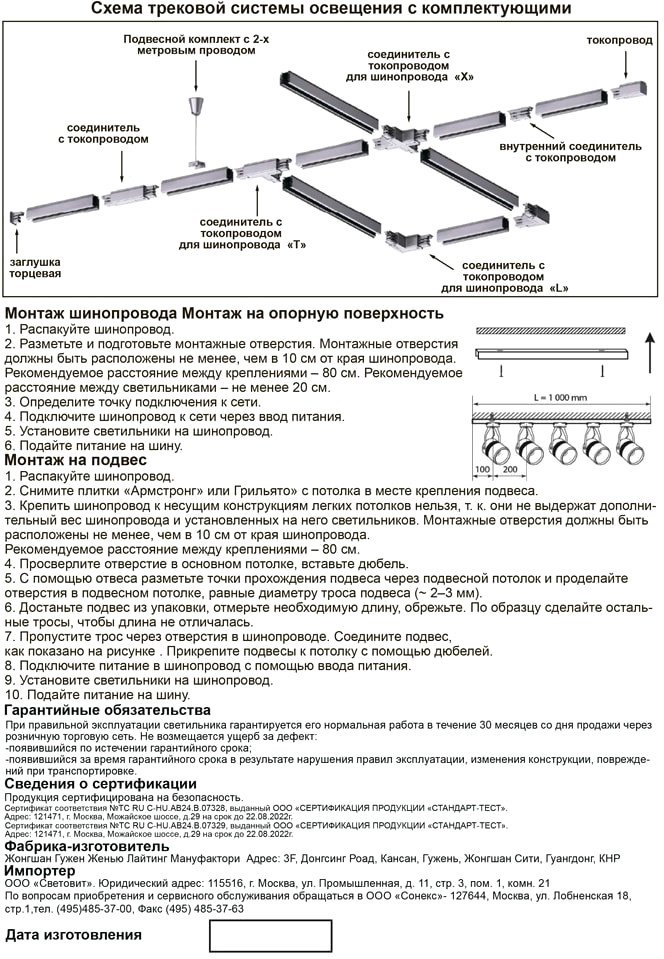 Трековый светильник Novotech 135020 (белый)