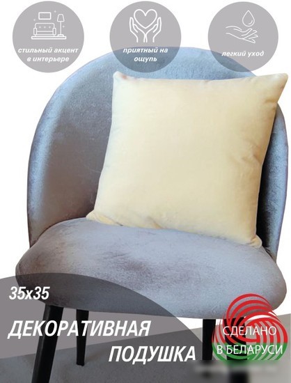 Декоративная подушка Lanatex 0344 22247 (35x35x14см, сливочный)