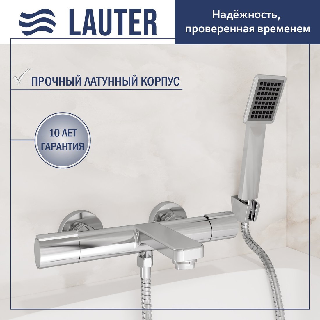 Смеситель Lauter Temp 21YH50427-4 с лейкой Living Serene 21S00103