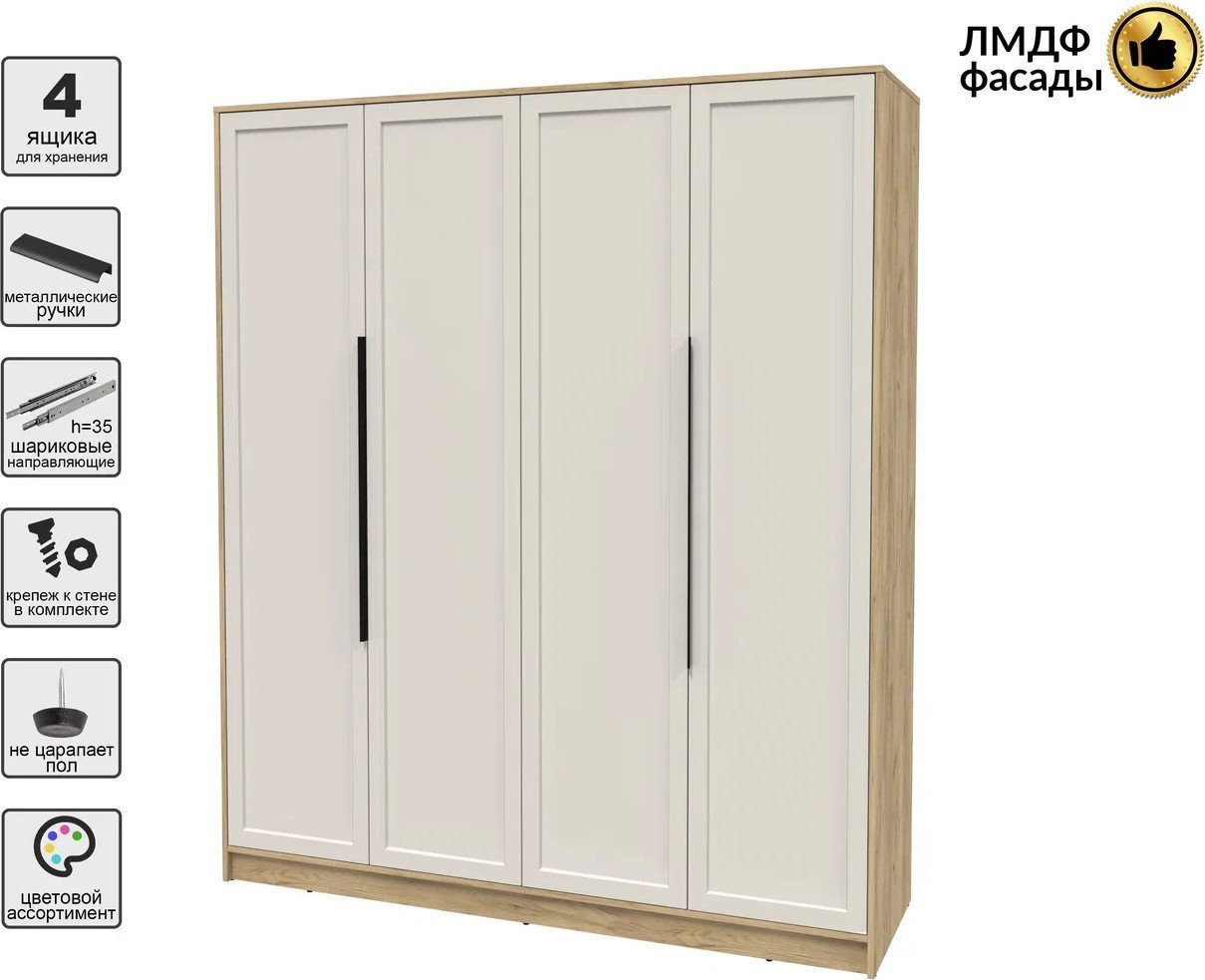 Шкаф распашной Интерлиния Концепт Тренд КТ-Ш4 (дуб золотой/кашемир)