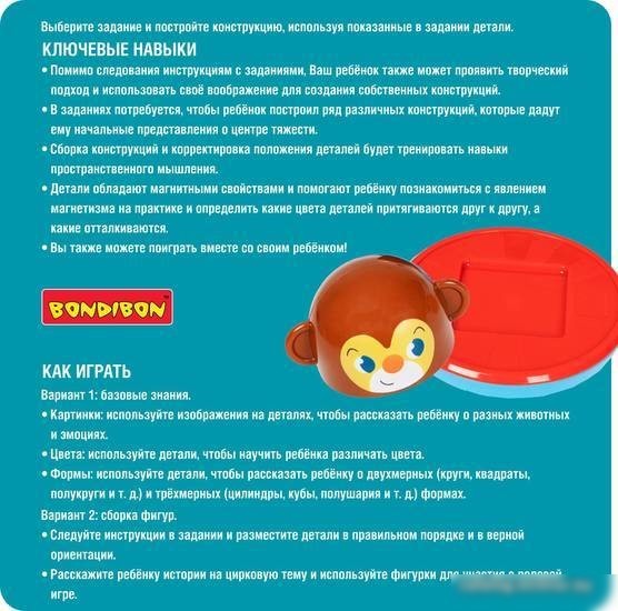 Развивающая игра Bondibon Циркачи. Мой первый эквилибр ВВ5676