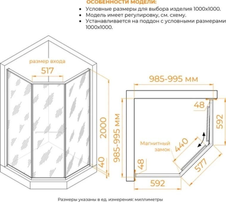 Душевой уголок RGW SV-82Gr R 33328200-110R
