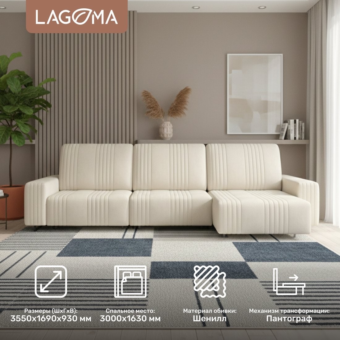Угловой диван Lagoma Селкеа ШП 1000 + 1000 + оттоманка левый (Elle Blonde/черный муар)