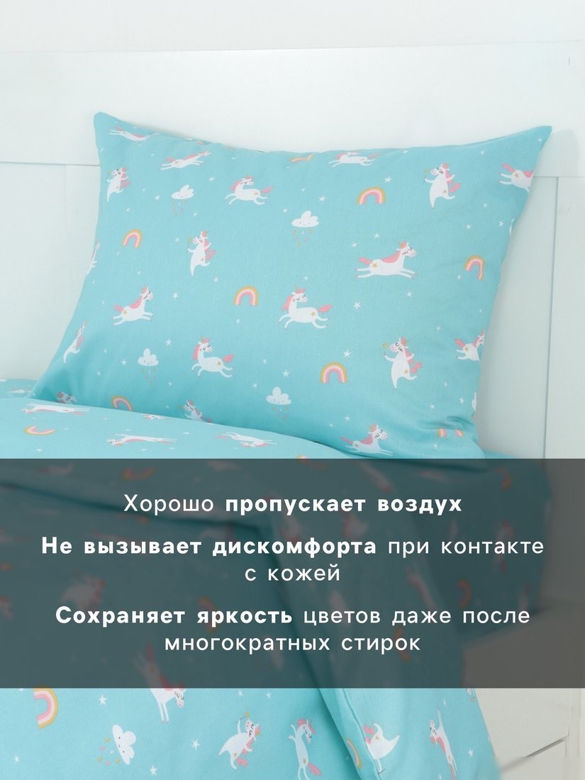 Постельное белье Этель Unicorn 10886822