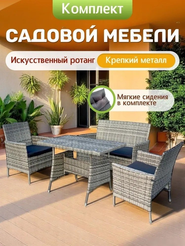 Набор садовой мебели Sundays XS-RTS011C