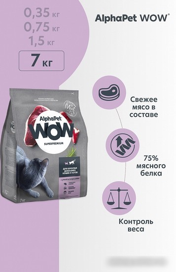 Сухой корм для кошек AlphaPet WOW для взрослых кошек утка и потроха 121316 (7 кг)
