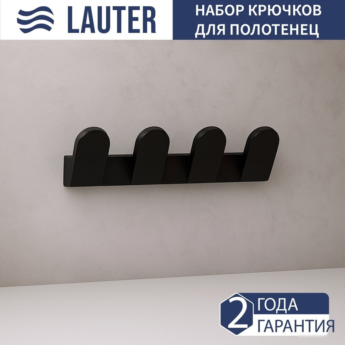Набор аксессуаров для ванной Lauter 21TS3019 + 21TS3021 + 21TS3009 + 21TS3013 + 21TS3008 + 21TS3023 (Matt Black, 6 предметов)