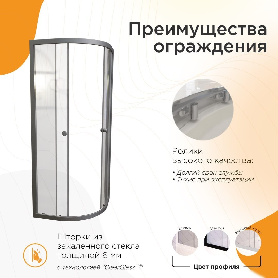 Душевой уголок Radomir Берген RD 90x90 1-09-2-0-0-3500 (прозрачное стекло)