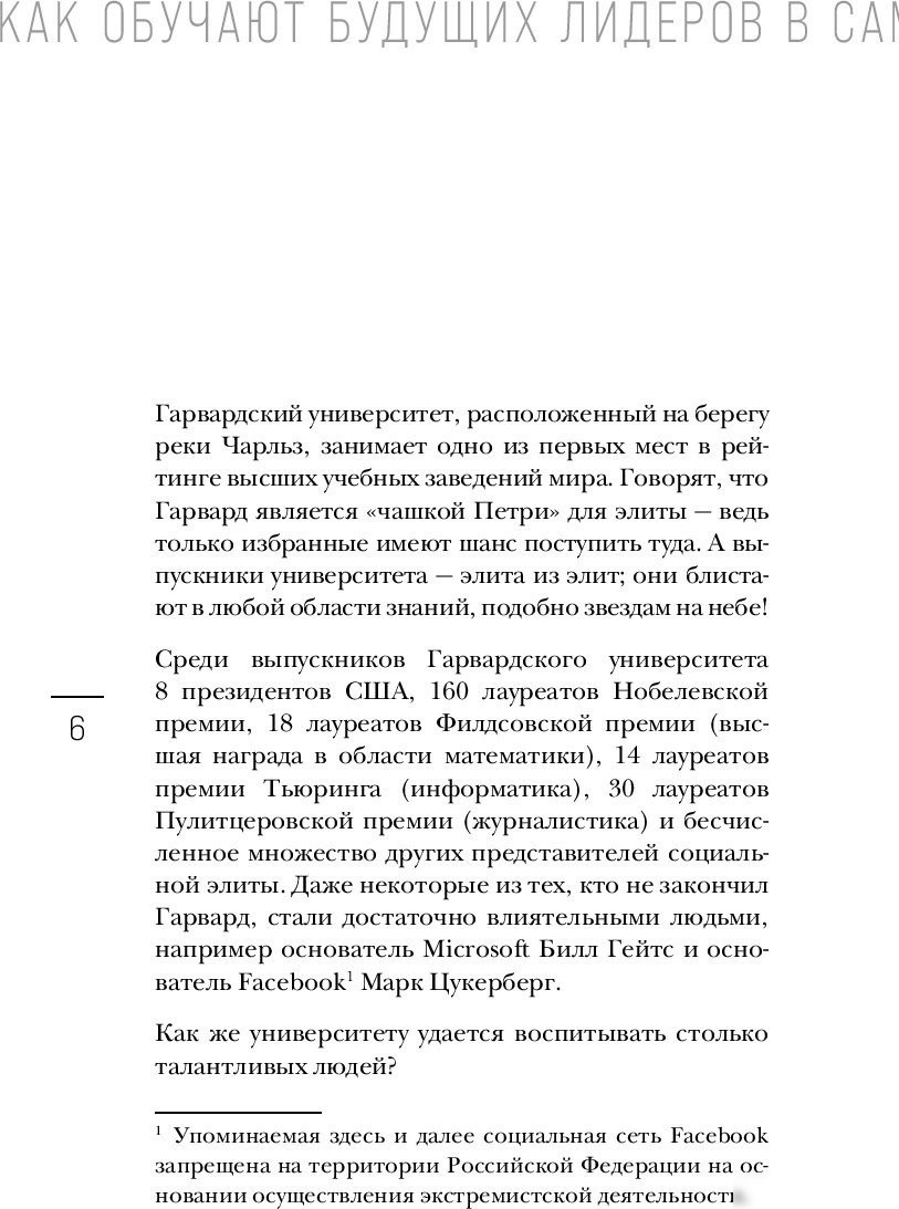 Книга издательства Бомбора. Метод Гарварда, твердая обложка (Сюин Вэй)