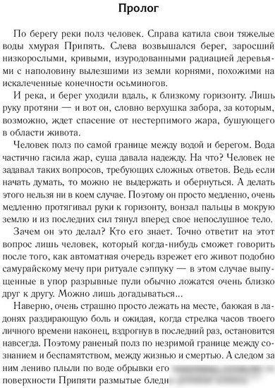 Книга издательства АСТ. Закон шрама (Силлов Д.О.)
