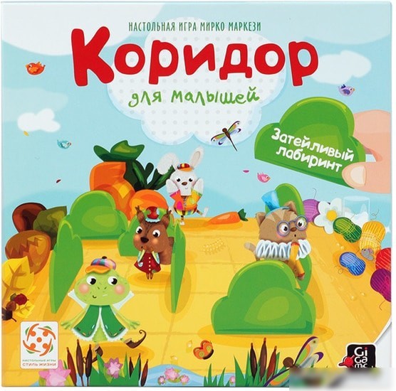 Настольная игра Стиль Жизни Коридор для малышей New