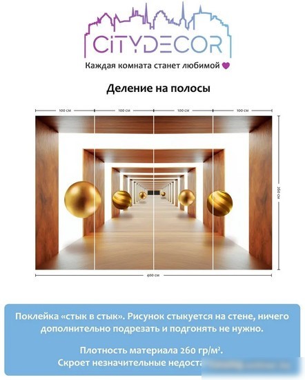 Фотообои Citydecor Абстракция 100 400x260