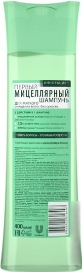 Чистая линия Шампунь Сила 5 трав 400 мл