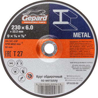 Обдирочный круг Gepard GP16230-60