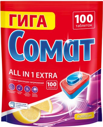 Таблетки для посудомоечной машины Somat All in 1 Extra Лимон (100 шт)