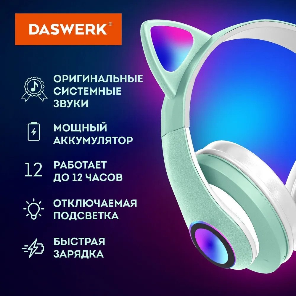 Наушники Daswerk STN-28 (мятный)