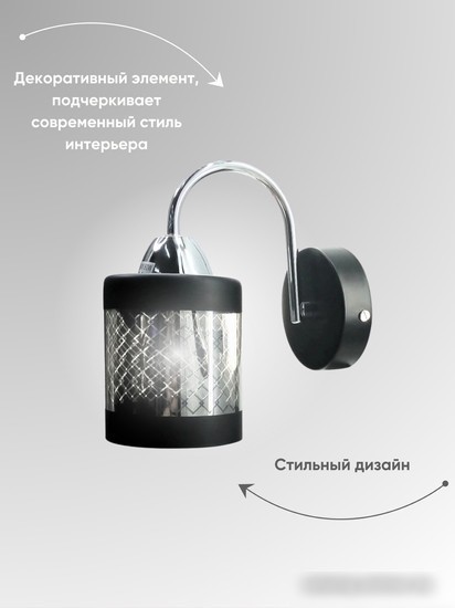 Бра Aitin Pro НББ 03-60-101 70013B/1W (черный/хром)